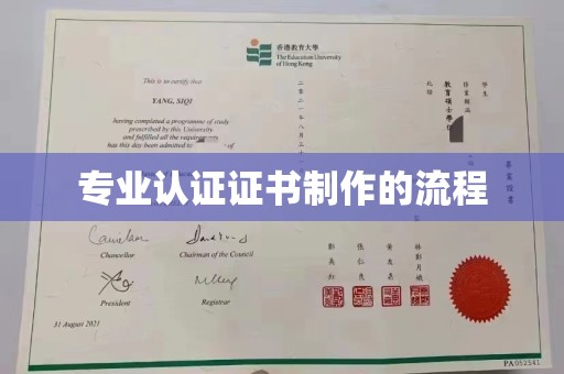 琼海专业认证证书制作的流程