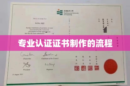 琼海专业认证证书制作的流程