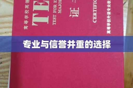琼海专业与信誉并重的选择